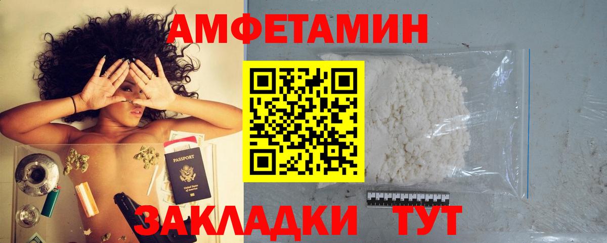 АМФЕТАМИН 97% Усть-Джегута