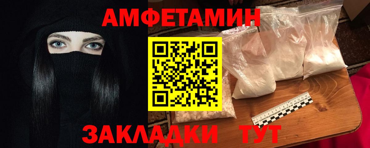 АМФ 97%  Amphetamine  Усть-Джегута  Вход с VPN 