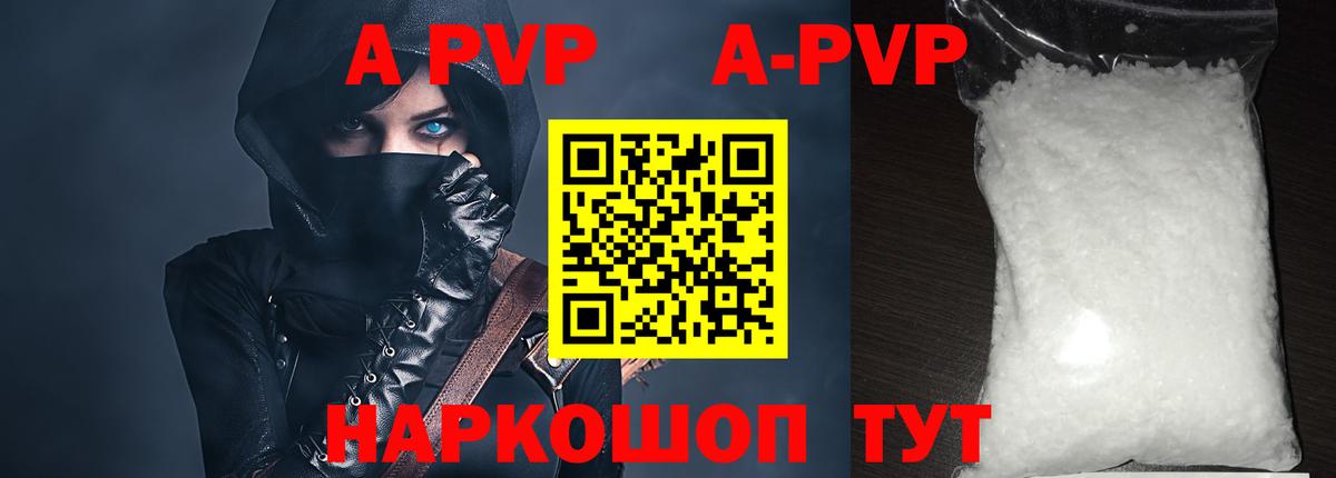 Alpha-PVP СК  Вход с VPN  Усть-Джегута  A-PVP кристаллы 