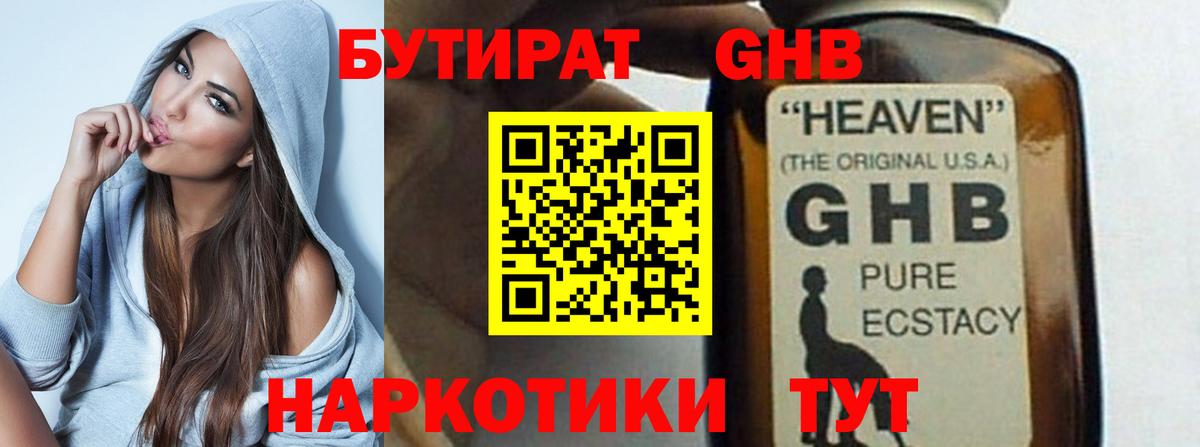 БУТИРАТ бутик  Вход с VPN  Усть-Джегута 