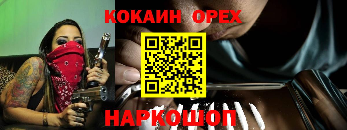 Cocaine Перу  COCAIN Fish Scale  Усть-Джегута  Вход с VPN 