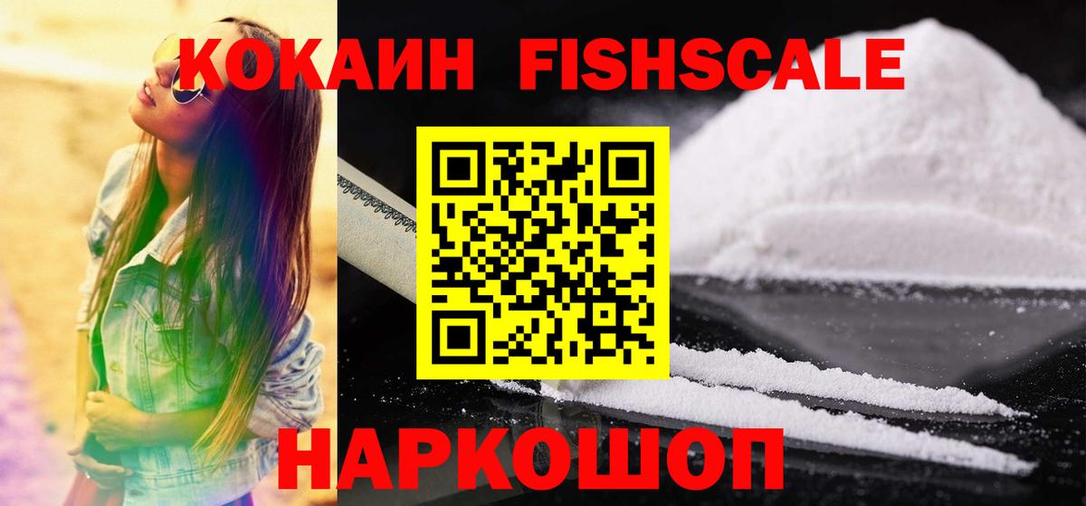 Кокаин VHQ Усть-Джегута