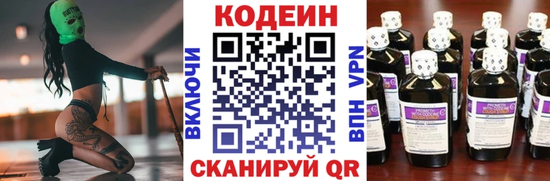 Codein Purple Drank  Усть-Джегута 