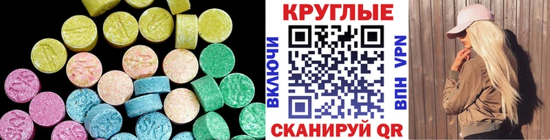 Ecstasy таблы  Усть-Джегута 