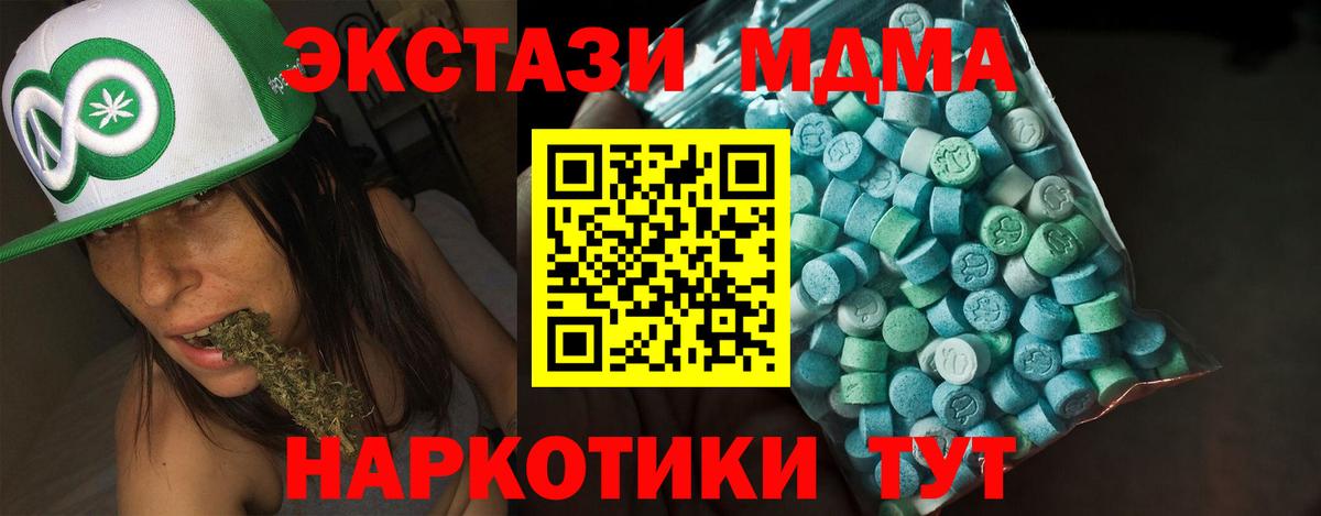 где можно купить   Ecstasy  Вход с VPN  Ecstasy 99%  Усть-Джегута 