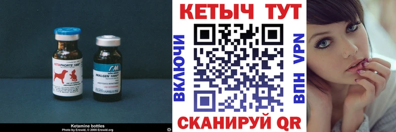 Кетамин VHQ Усть-Джегута