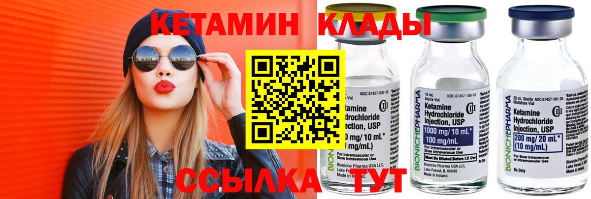 КЕТАМИН VHQ  Кетамин VHQ  omg сайт  Усть-Джегута  Вход с VPN 