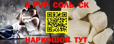 мяу мяу кристалл Славянск-на-Кубани