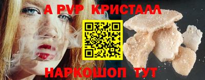 мяу мяу кристалл Старая Купавна
