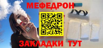 мяу мяу кристалл Славянск-на-Кубани