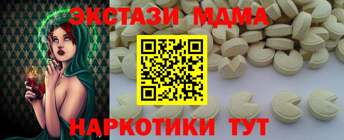 Усть-Джегута  MDMA Molly  Вход с VPN  MDMA кристаллы 