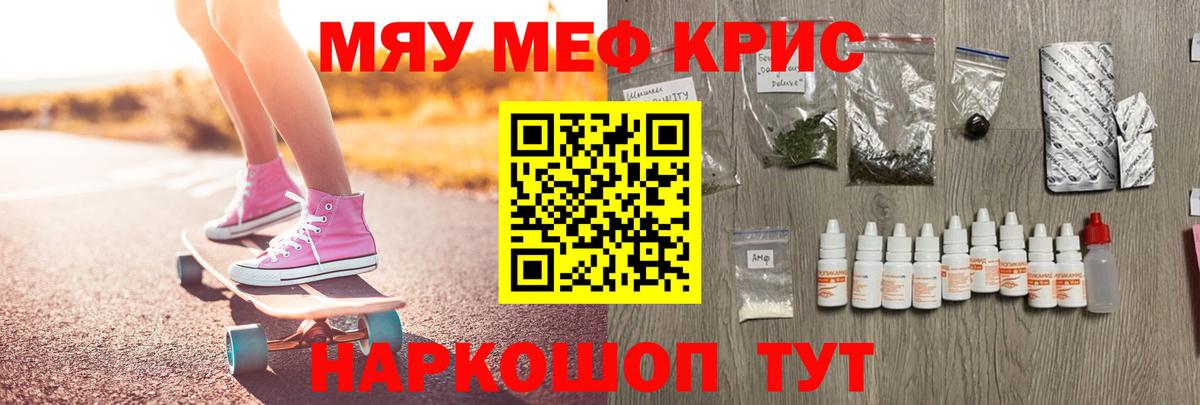 Меф мука Усть-Джегута