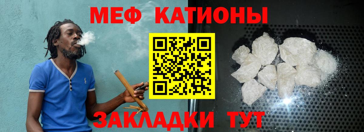 МЯУ-МЯУ 4 MMC  Мефедрон  Вход с VPN  Усть-Джегута  Мефедрон  Мефедрон 4 MMC 