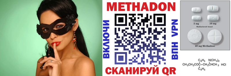 МЕТАДОН methadone  Усть-Джегута 