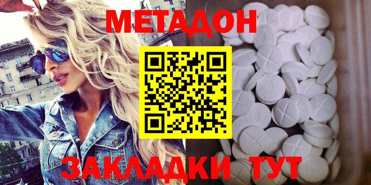 Усть-Джегута  мориарти официальный сайт  Метадон мёд  Вход с VPN  МЕТАДОН кристалл 