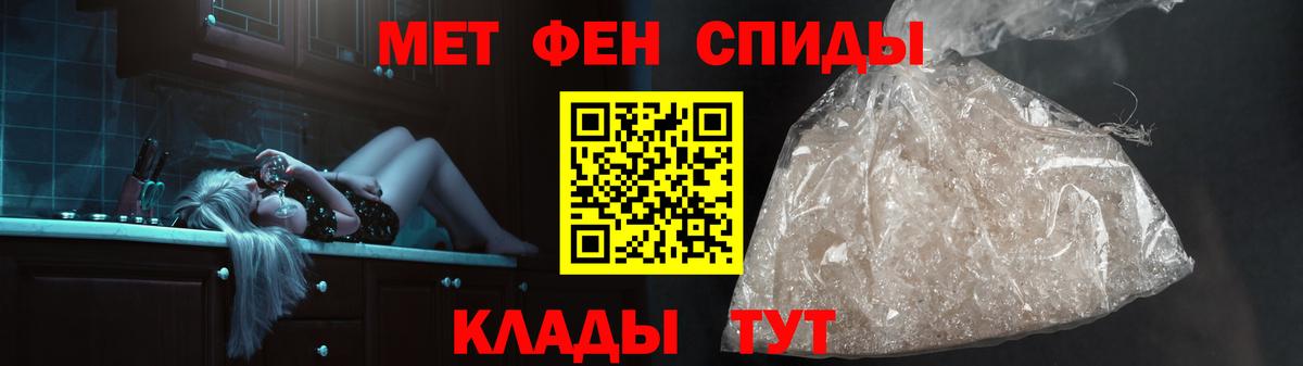 МЕТАМФЕТАМИН Декстрометамфетамин 99.9%  МЕТАМФЕТАМИН Декстрометамфетамин 99.9%  Усть-Джегута  Вход с VPN 