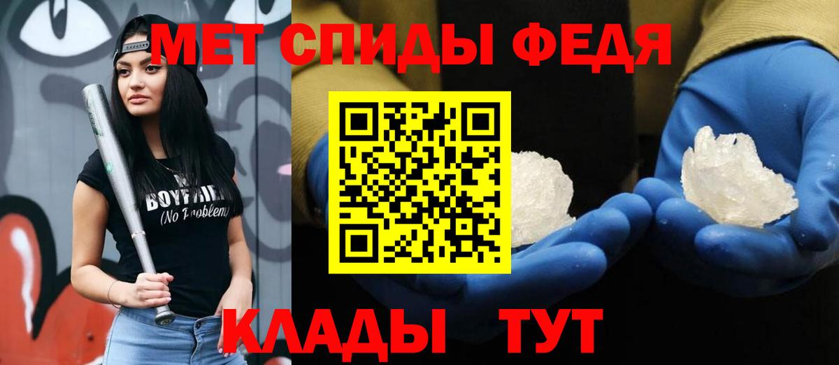 АМФЕТАМИН Усть-Джегута