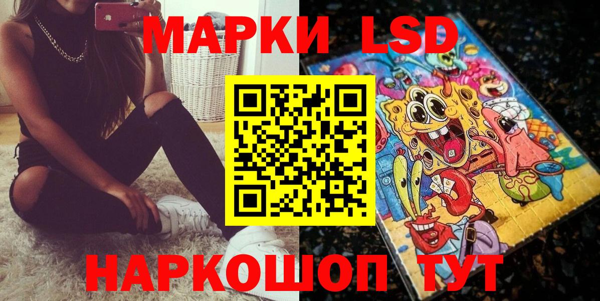 Усть-Джегута  Марки N-bome 1500мкг  Наркотические марки  Вход с VPN  Марки N-bome 1500мкг 