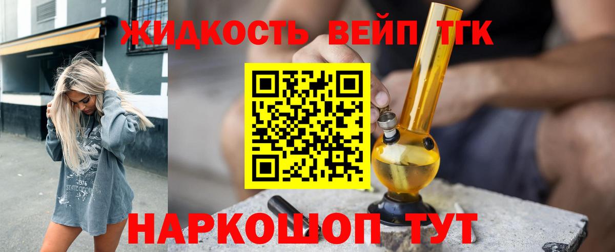 Дистиллят ТГК THC oil Усть-Джегута